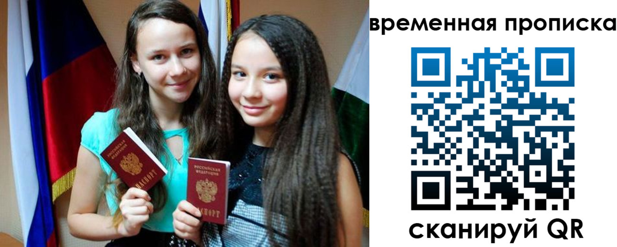 временная регистрация собственник в Камне-на-Оби