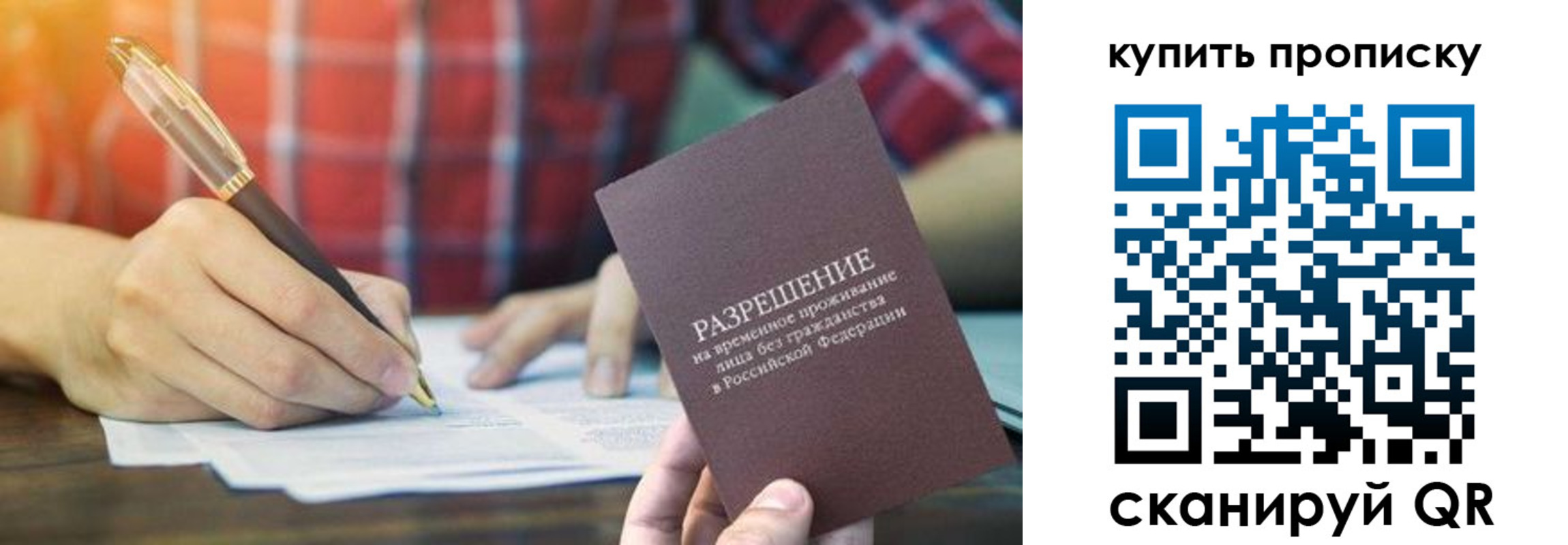 прописка в квартире в Камне-на-Оби