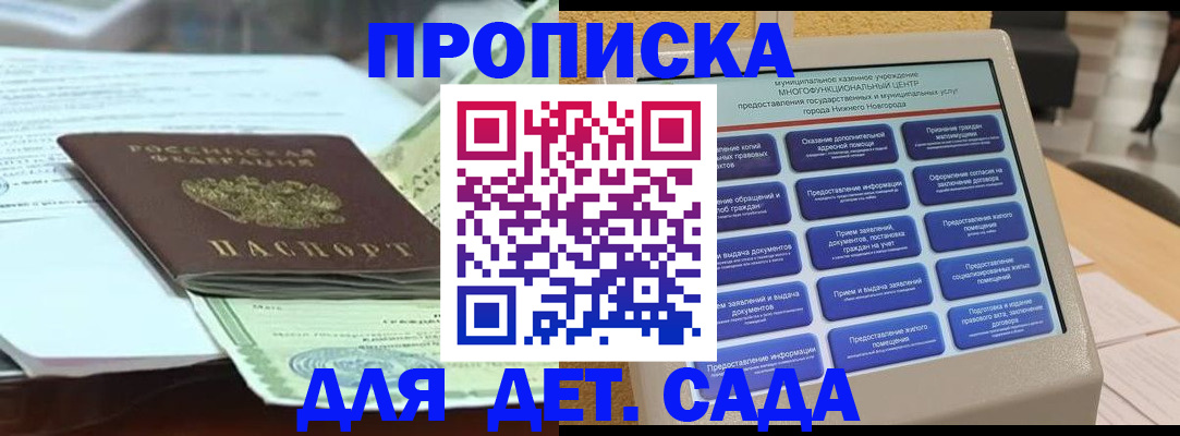 прописка для кредита в Камне-на-Оби
