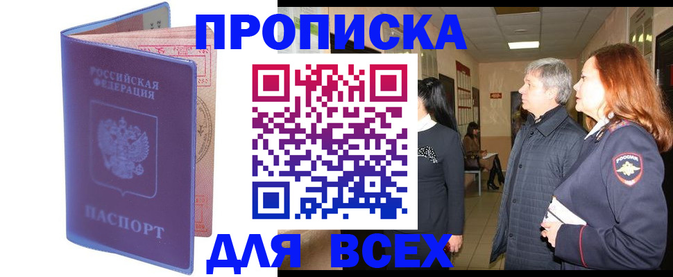 прописка ребенка в Камне-на-Оби