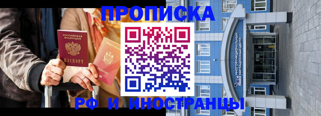 временная регистрация купить в Камне-на-Оби