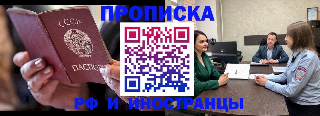 временная регистрация в Камне-на-Оби